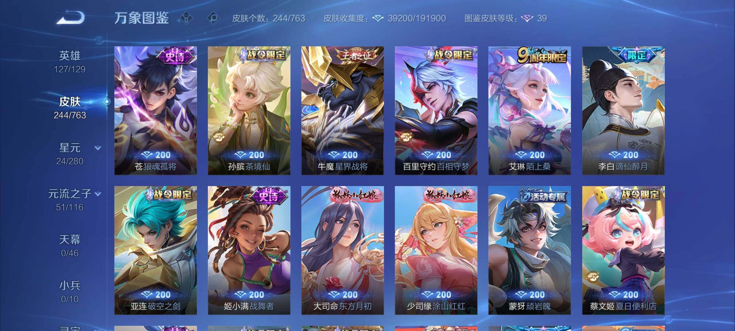 WZCMY4159757王者荣耀账号详情图10