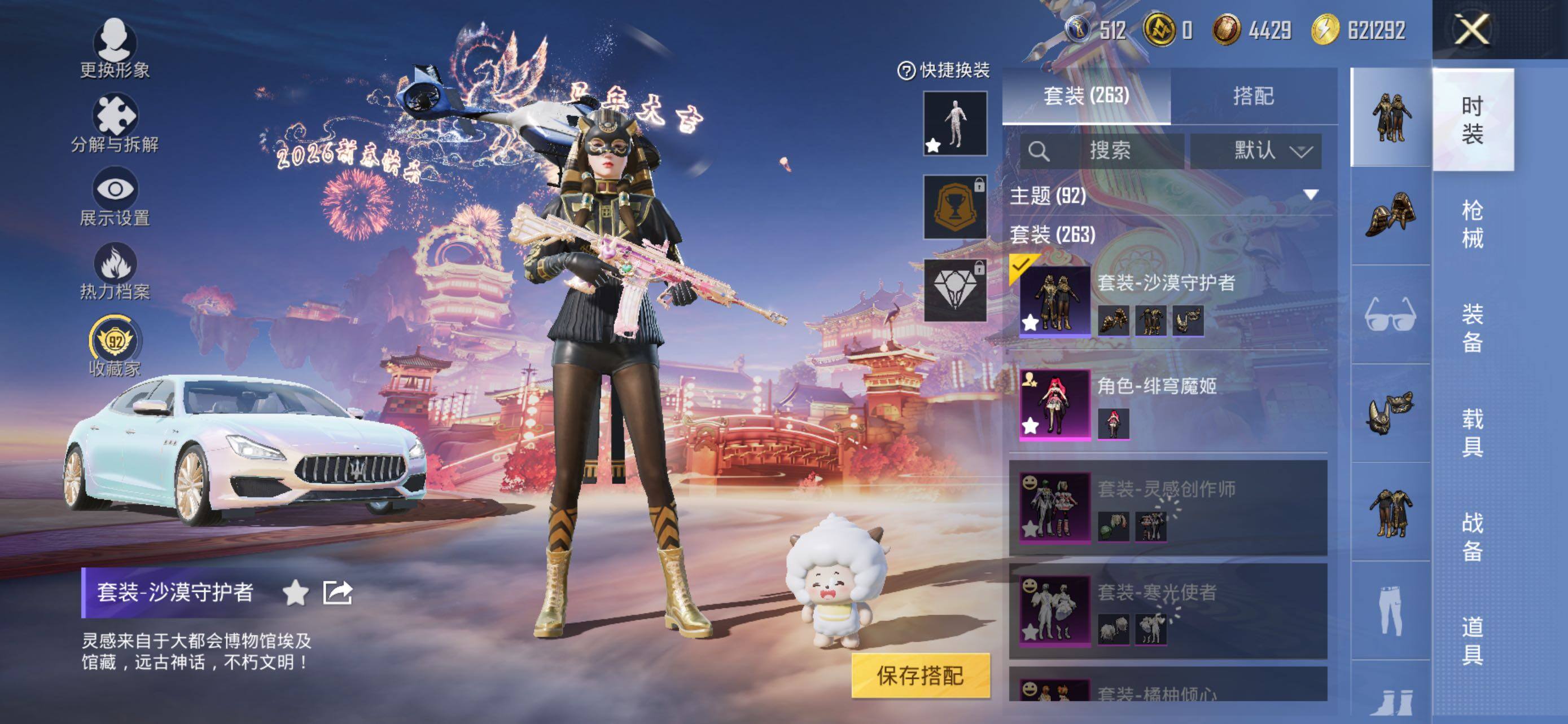 HPLE470212和平精英账号详情图12