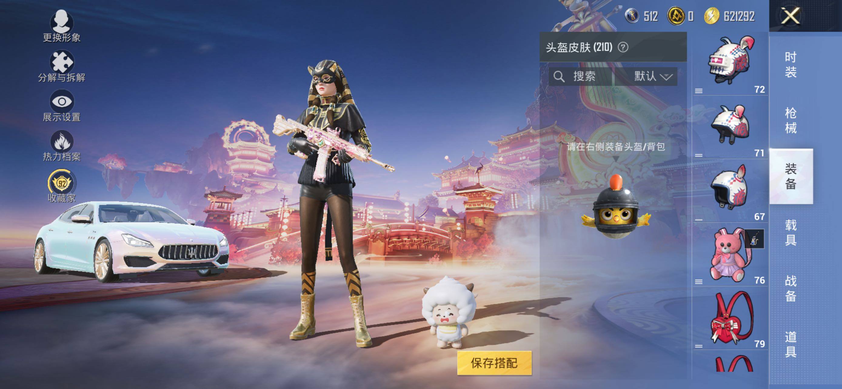 HPLE470212和平精英账号详情图14