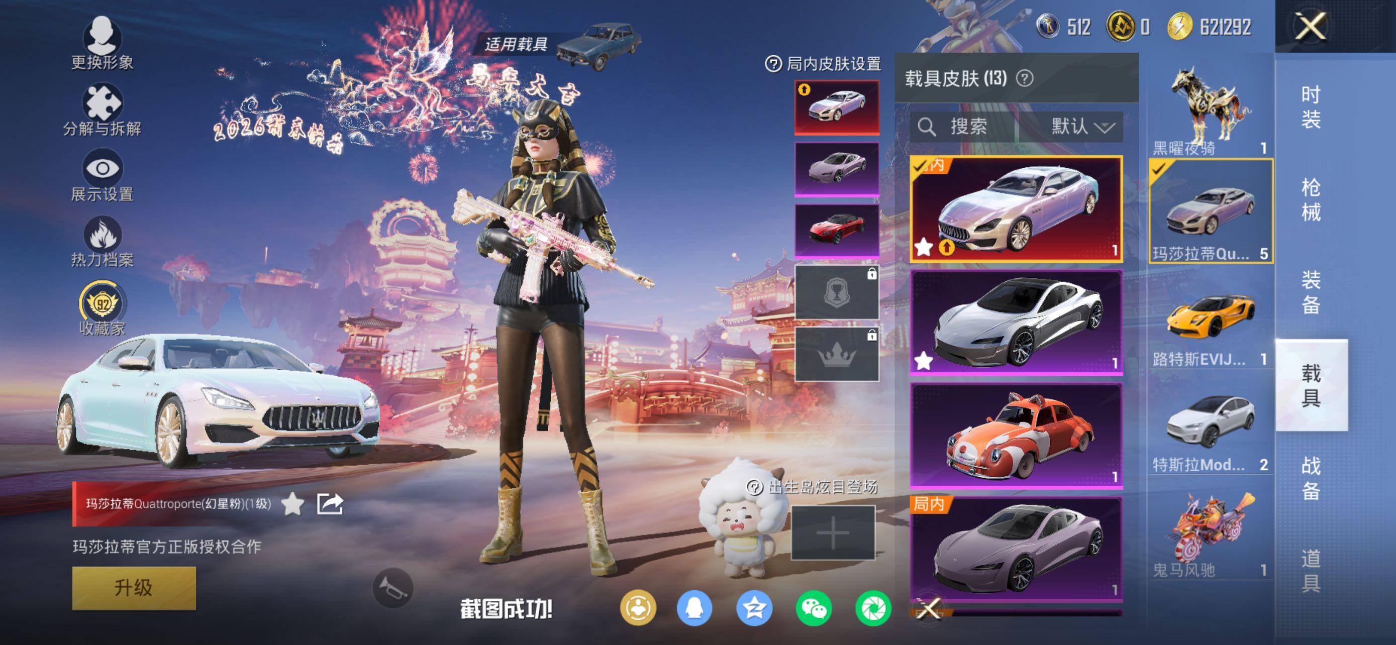 HPLE470212和平精英账号详情图13