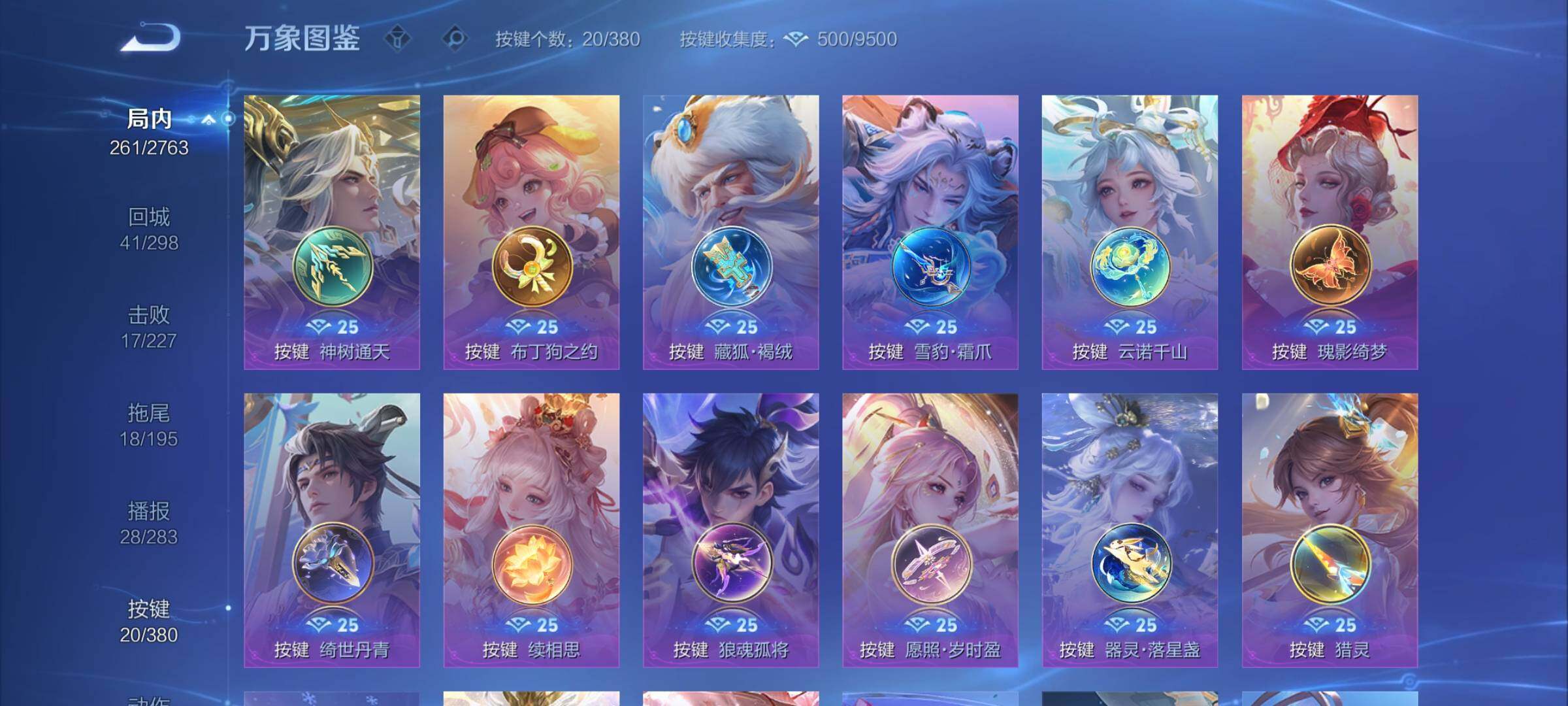 WZCMY4159757王者荣耀账号详情图11