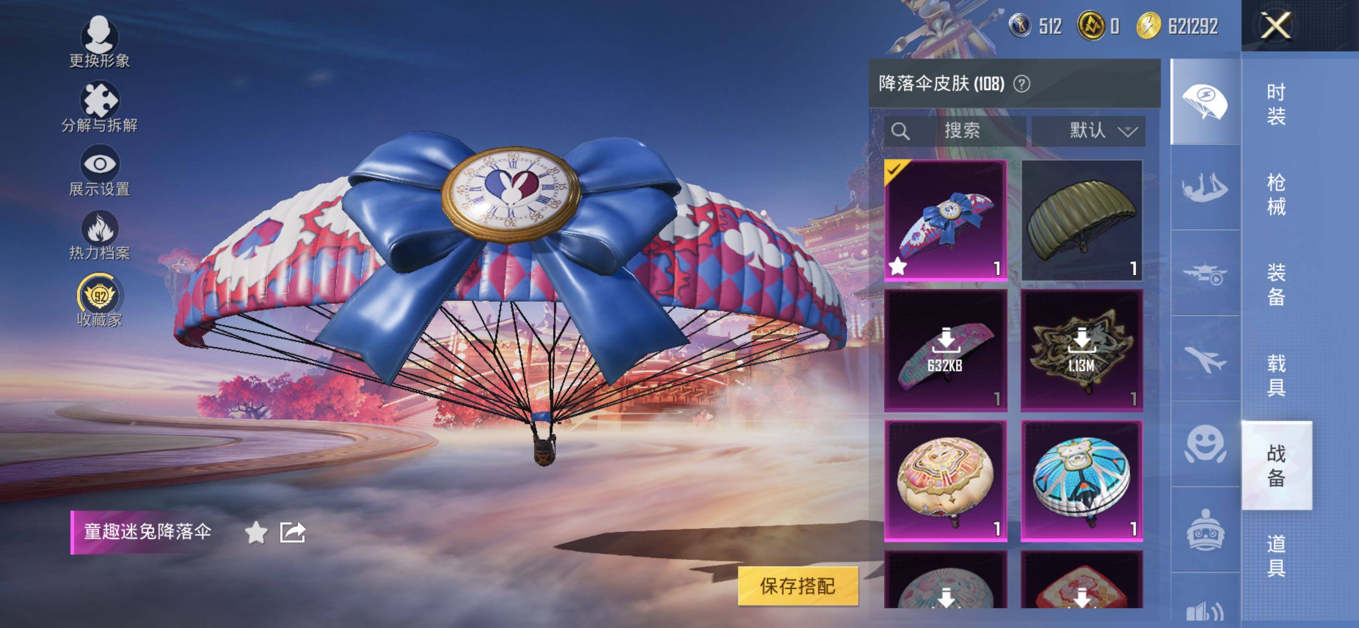 HPLE470212和平精英账号详情图18