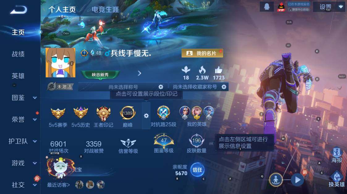 WZCMW4131972王者荣耀账号详情图7