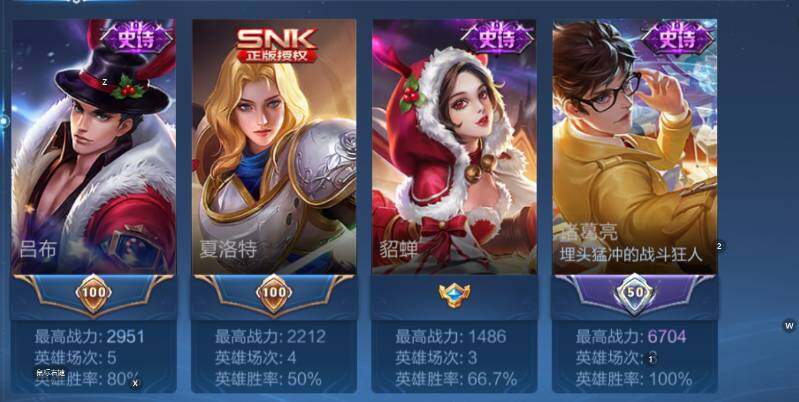 WZCMW4131972王者荣耀账号详情图10