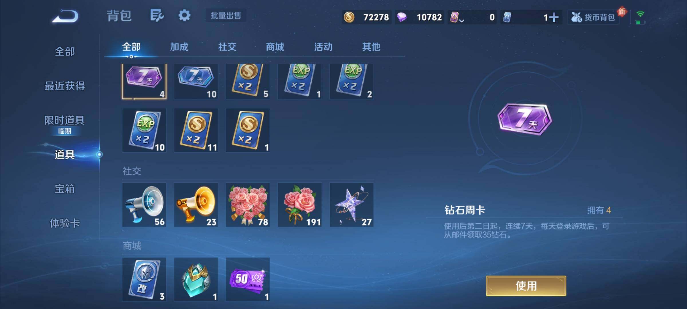 WZCMY4159757王者荣耀账号详情图13