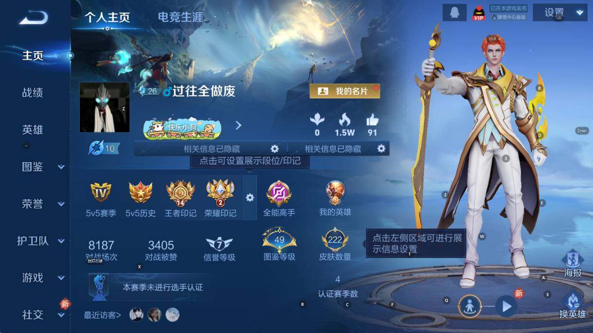 WZCMW4131973王者荣耀账号详情图8