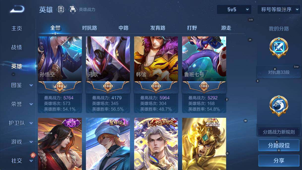 WZCMW4131973王者荣耀账号详情图12