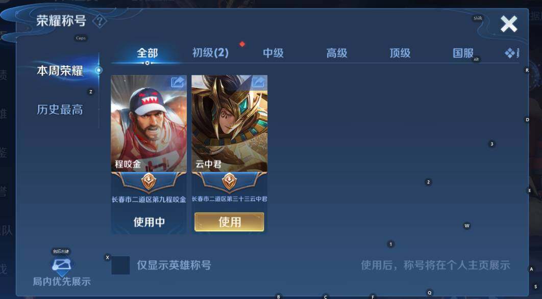 WZCMW4131974王者荣耀账号详情图9