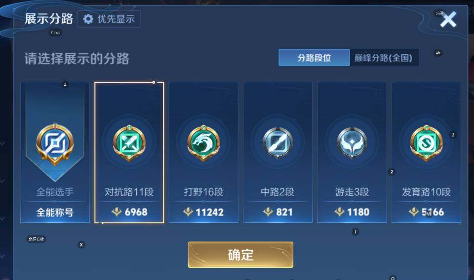 WZCMW4131974王者荣耀账号详情图11