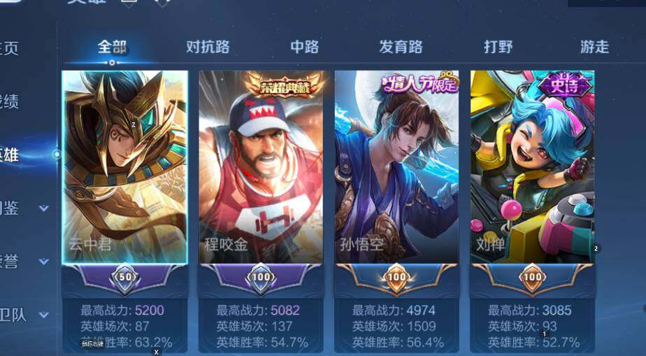 WZCMW4131974王者荣耀账号详情图12