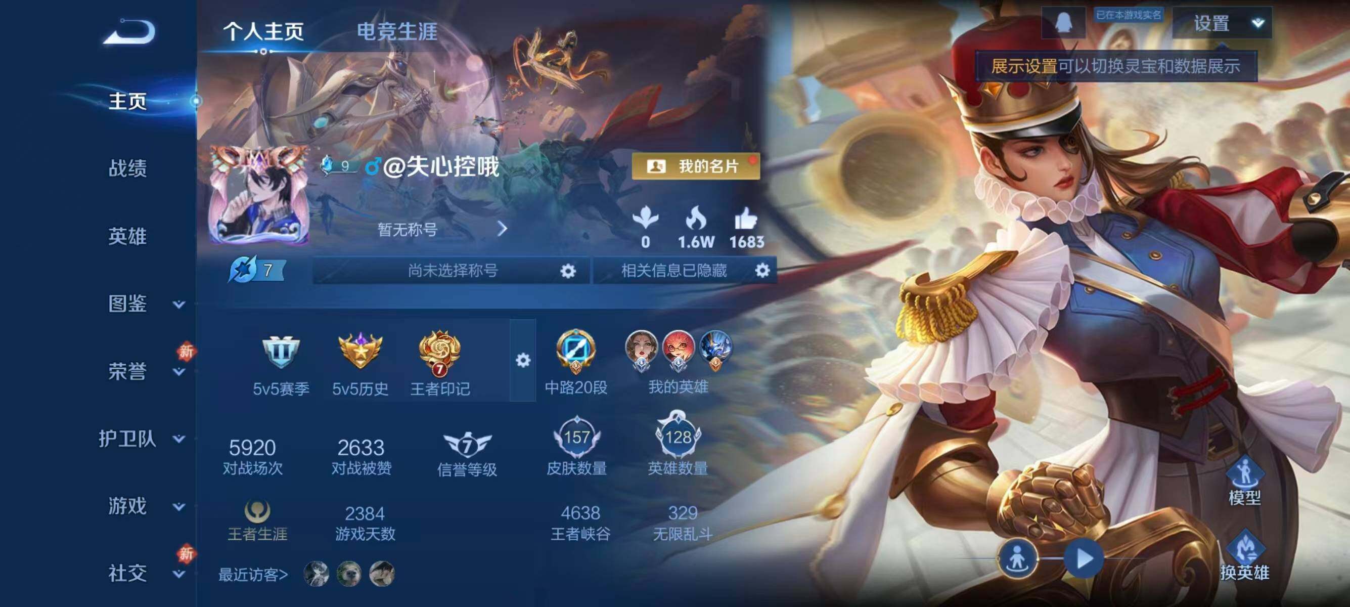 WZCMW4131976王者荣耀账号详情图2