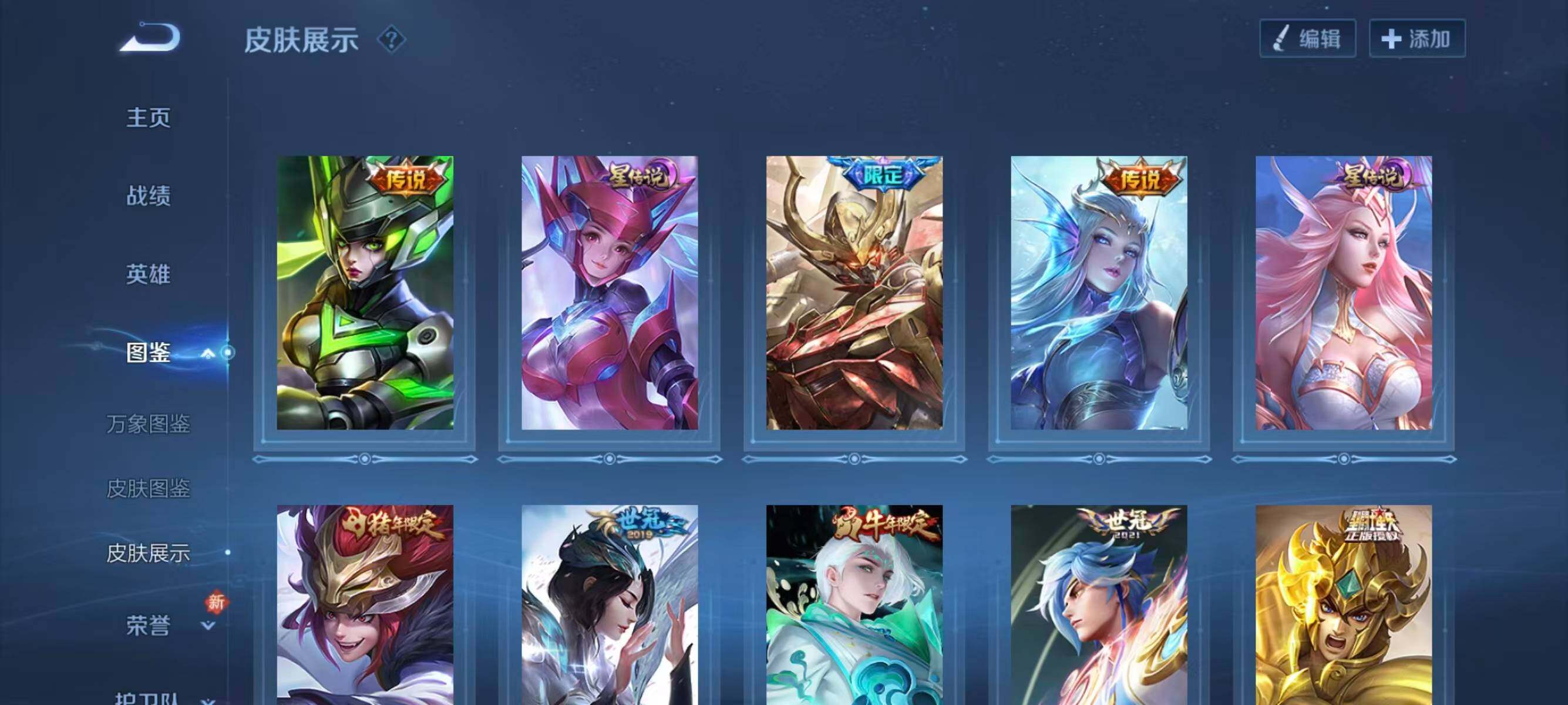 WZCMW4131976王者荣耀账号详情图6