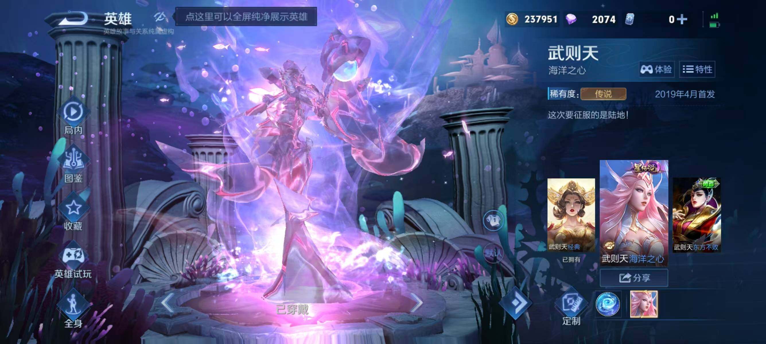 WZCMW4131976王者荣耀账号详情图9