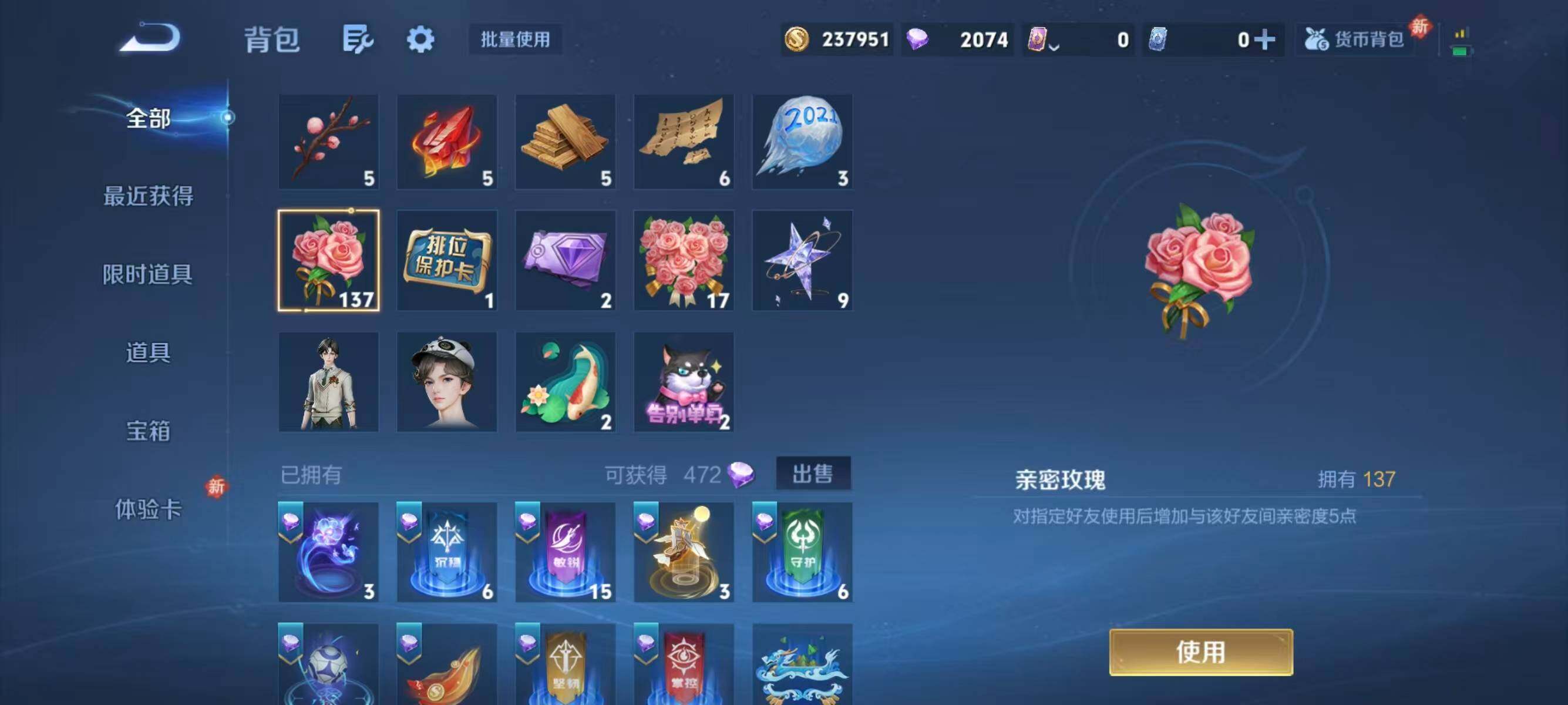 WZCMW4131976王者荣耀账号详情图12