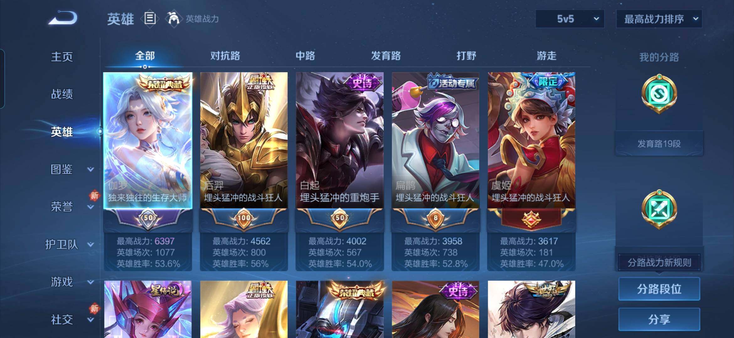 WZCMW4131975王者荣耀账号详情图4