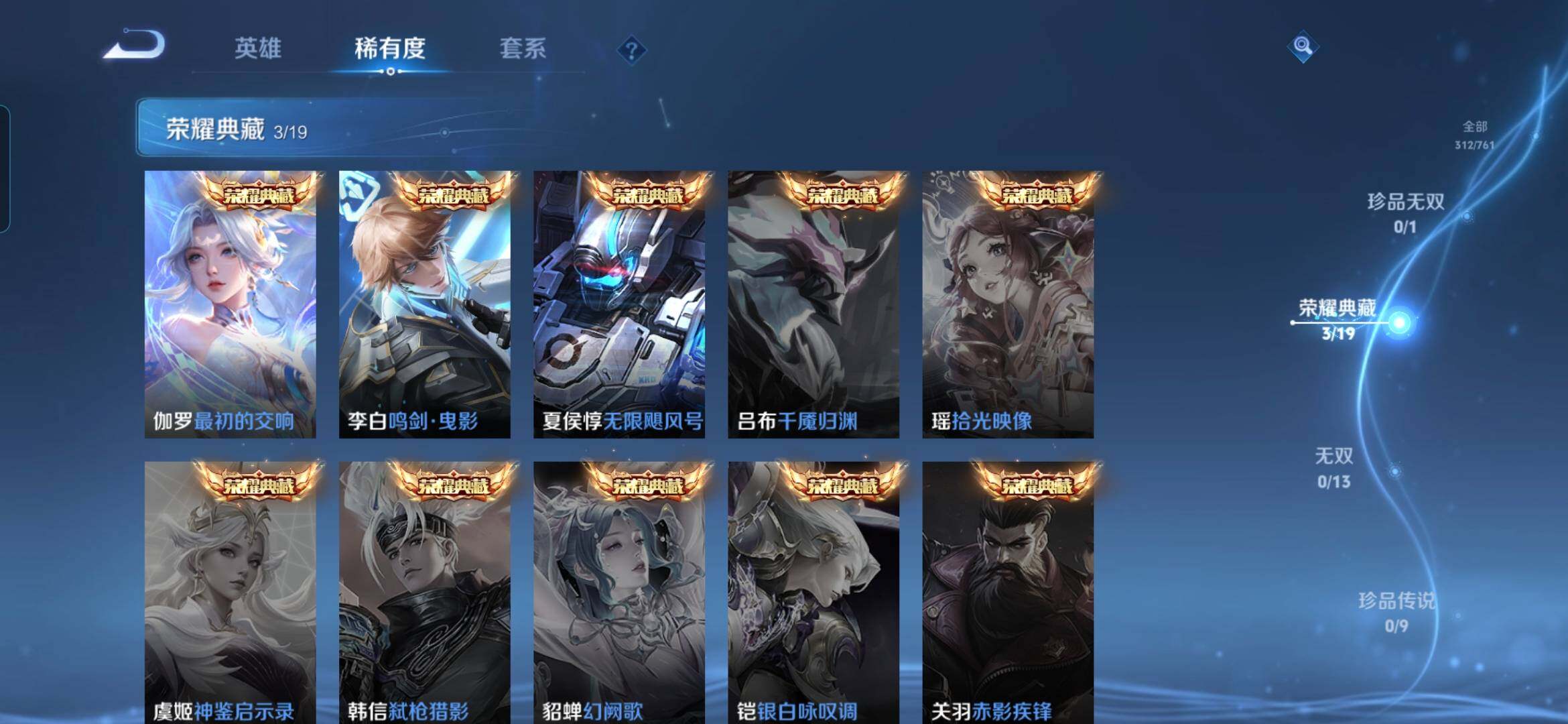 WZCMW4131975王者荣耀账号详情图6