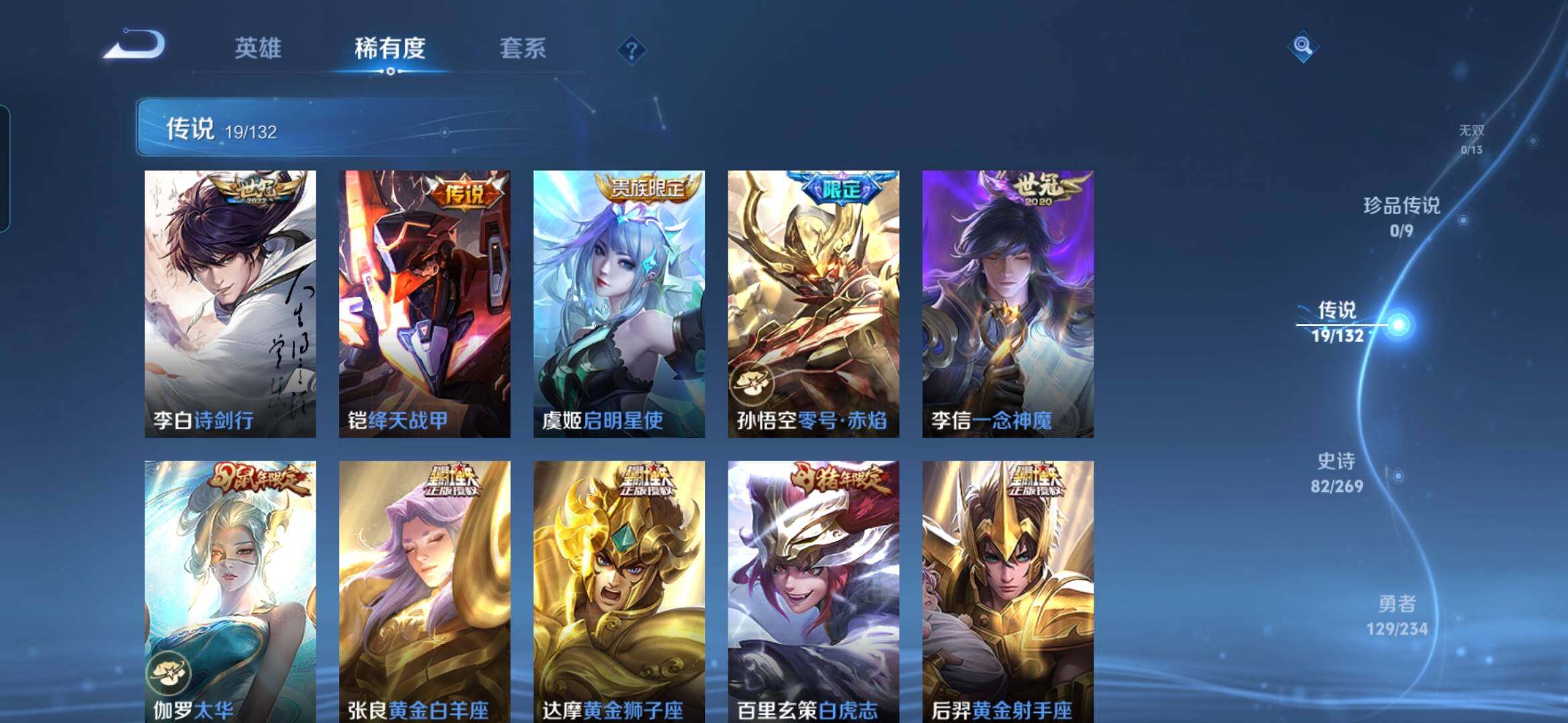 WZCMW4131975王者荣耀账号详情图7