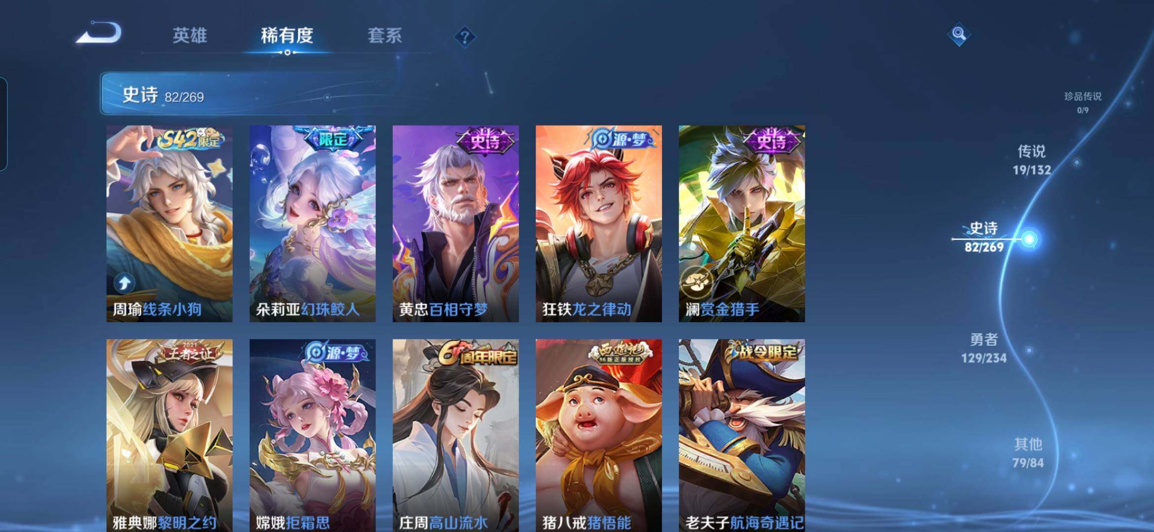 WZCMW4131975王者荣耀账号详情图9