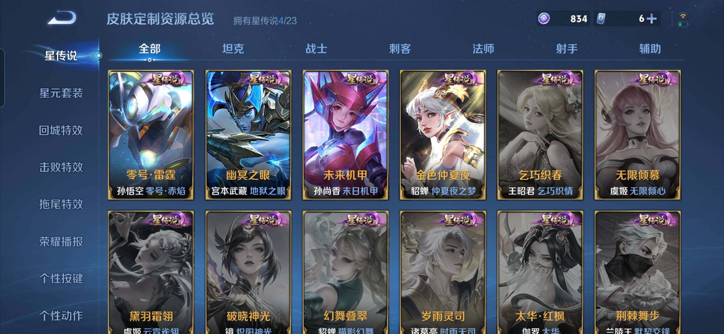 WZCMW4131975王者荣耀账号详情图13