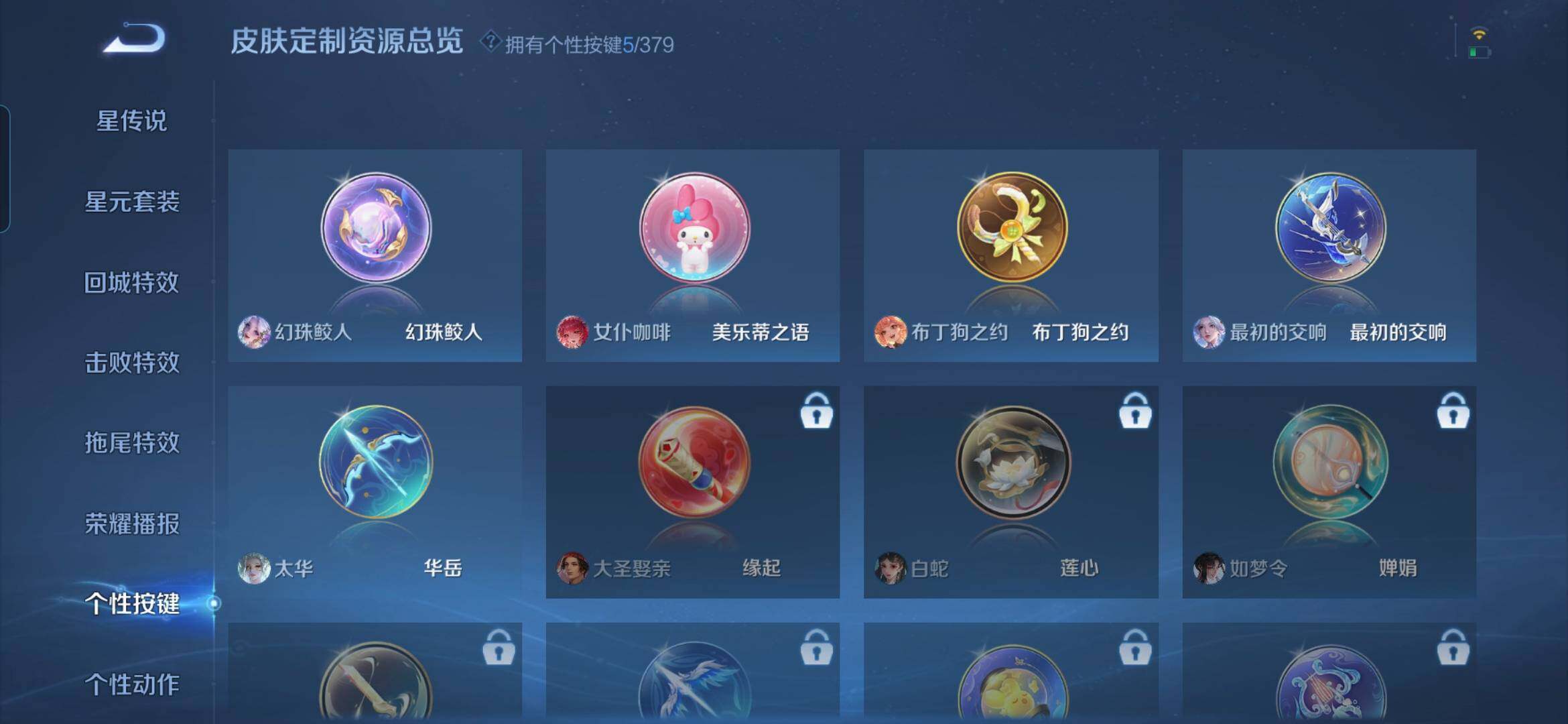 WZCMW4131975王者荣耀账号详情图14