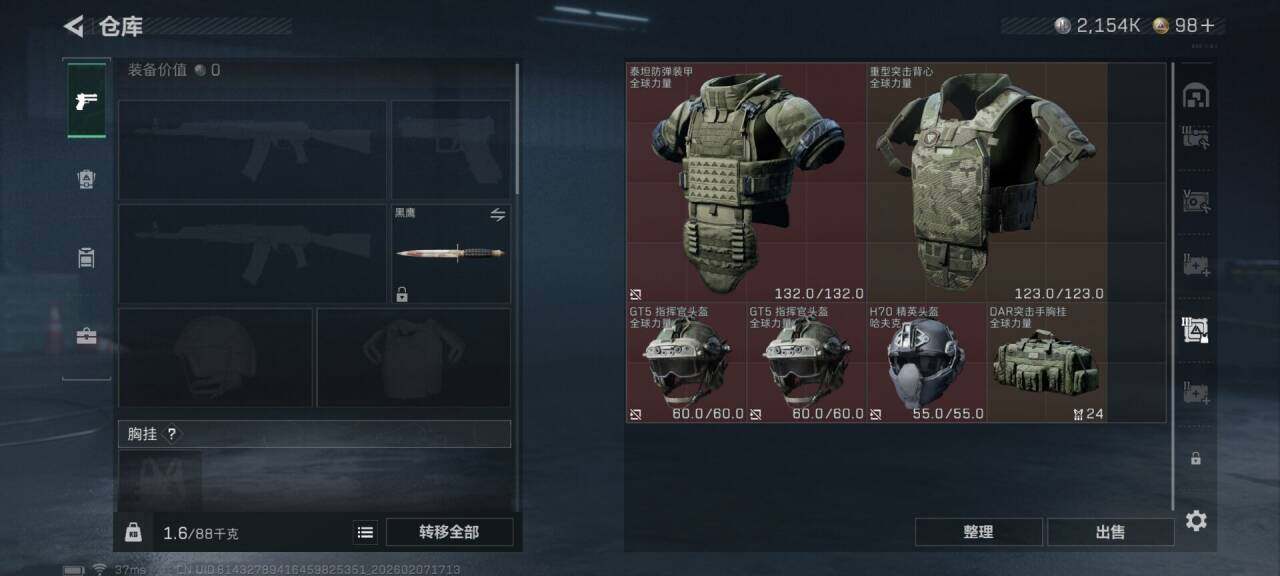 SJZQM437419三角洲行动账号详情图7