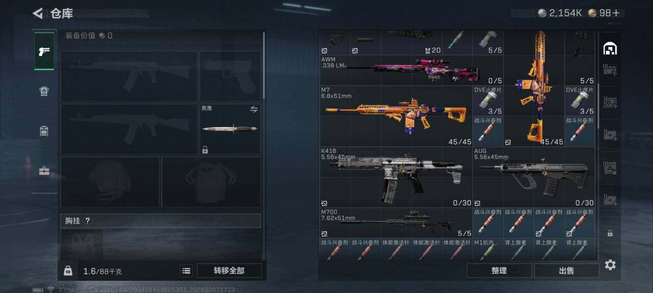 SJZQM437419三角洲行动账号详情图8