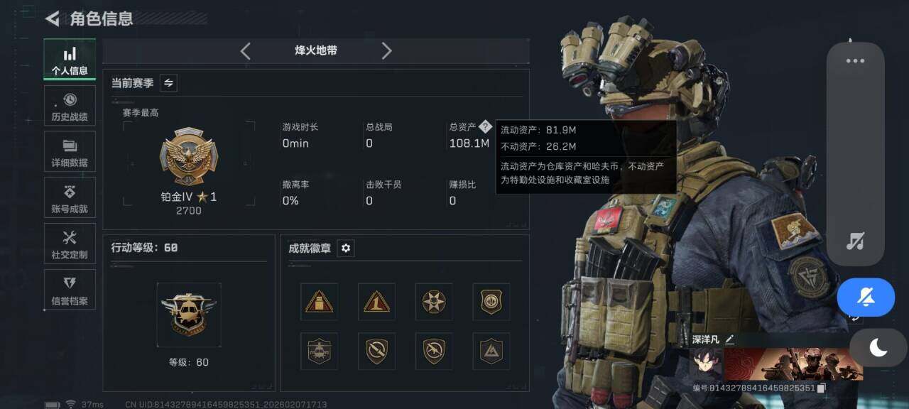 SJZQM437419三角洲行动账号详情图5