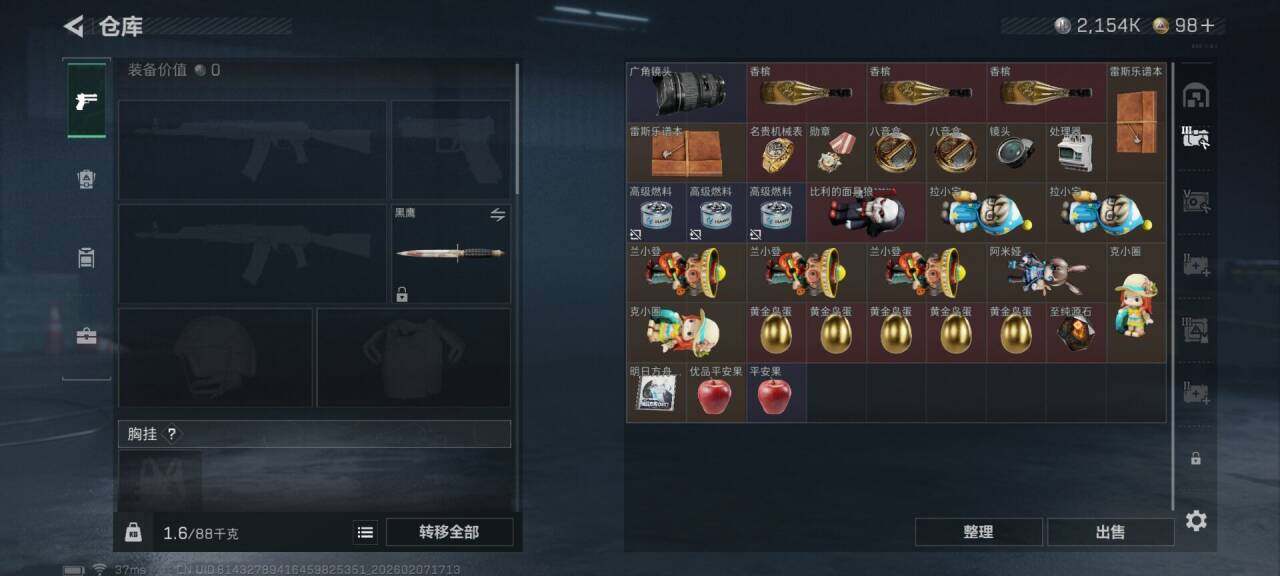 SJZQM437419三角洲行动账号详情图10