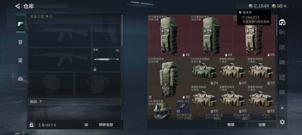 SJZQM437419三角洲行动账号详情图12