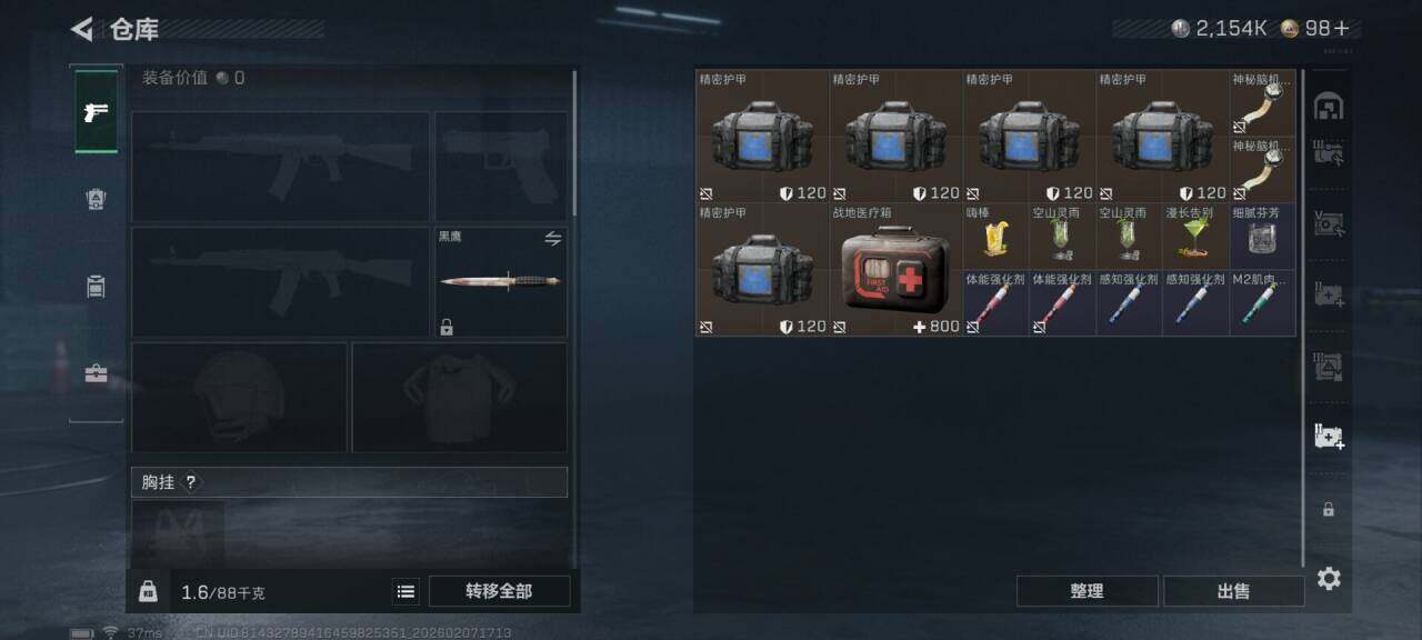 SJZQM437419三角洲行动账号详情图14