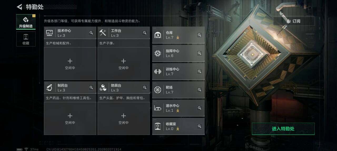 SJZQM437419三角洲行动账号详情图17