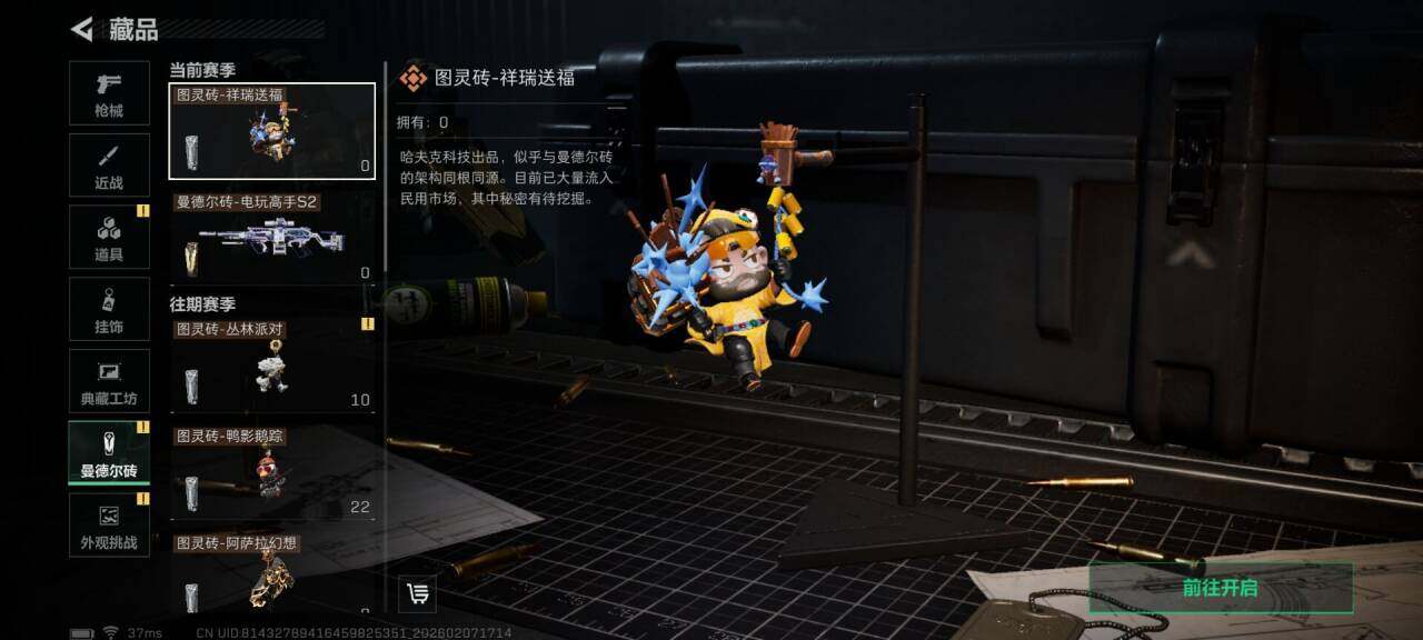 SJZQM437419三角洲行动账号详情图19