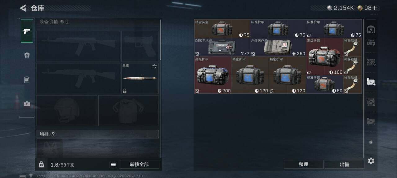 SJZQM437419三角洲行动账号详情图21