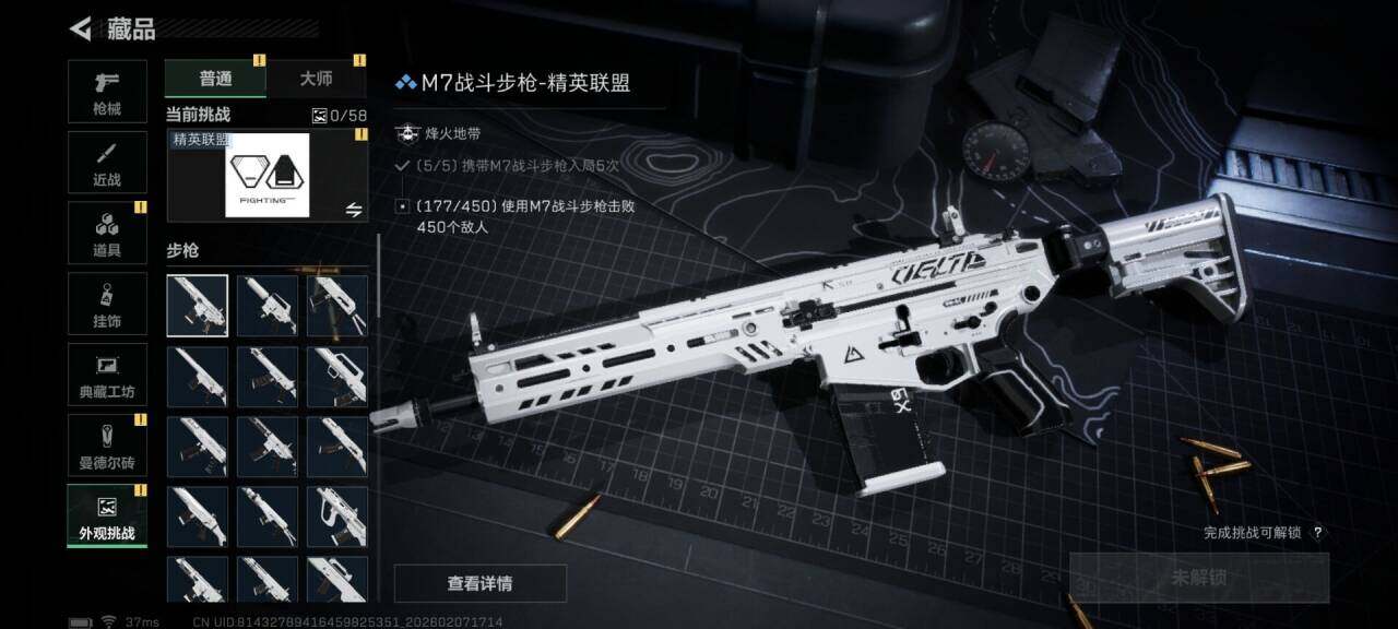 SJZQM437419三角洲行动账号详情图22