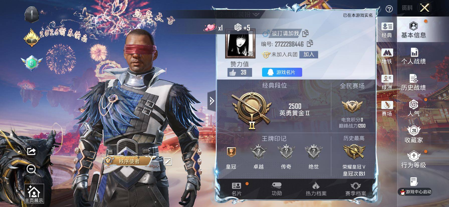 HPLX4159573和平精英账号详情图2