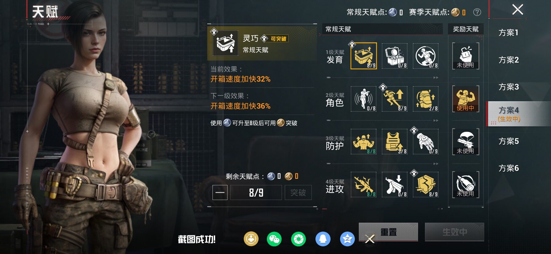 HPLX4159573和平精英账号详情图4