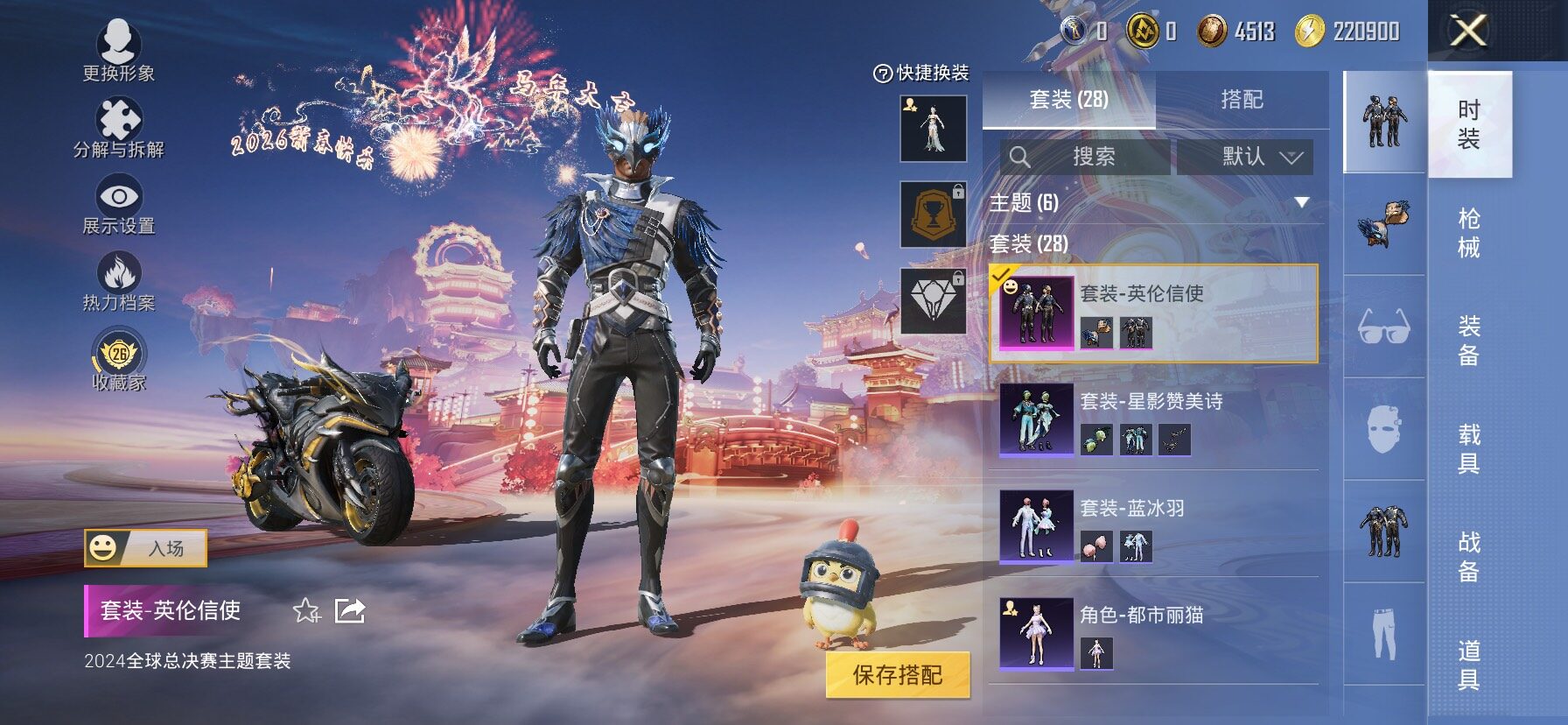 HPLX4159573和平精英账号详情图5