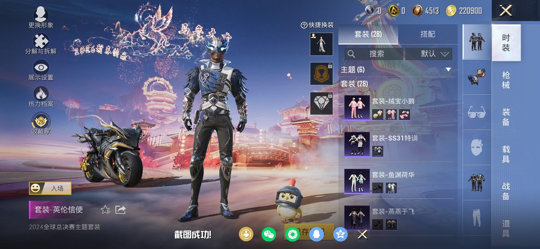 HPLX4159573和平精英账号详情图6