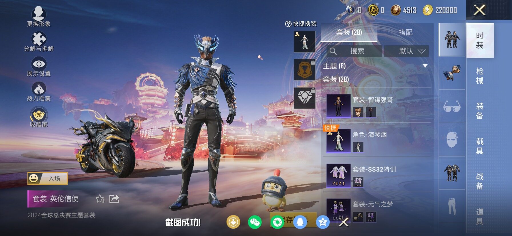 HPLX4159573和平精英账号详情图7