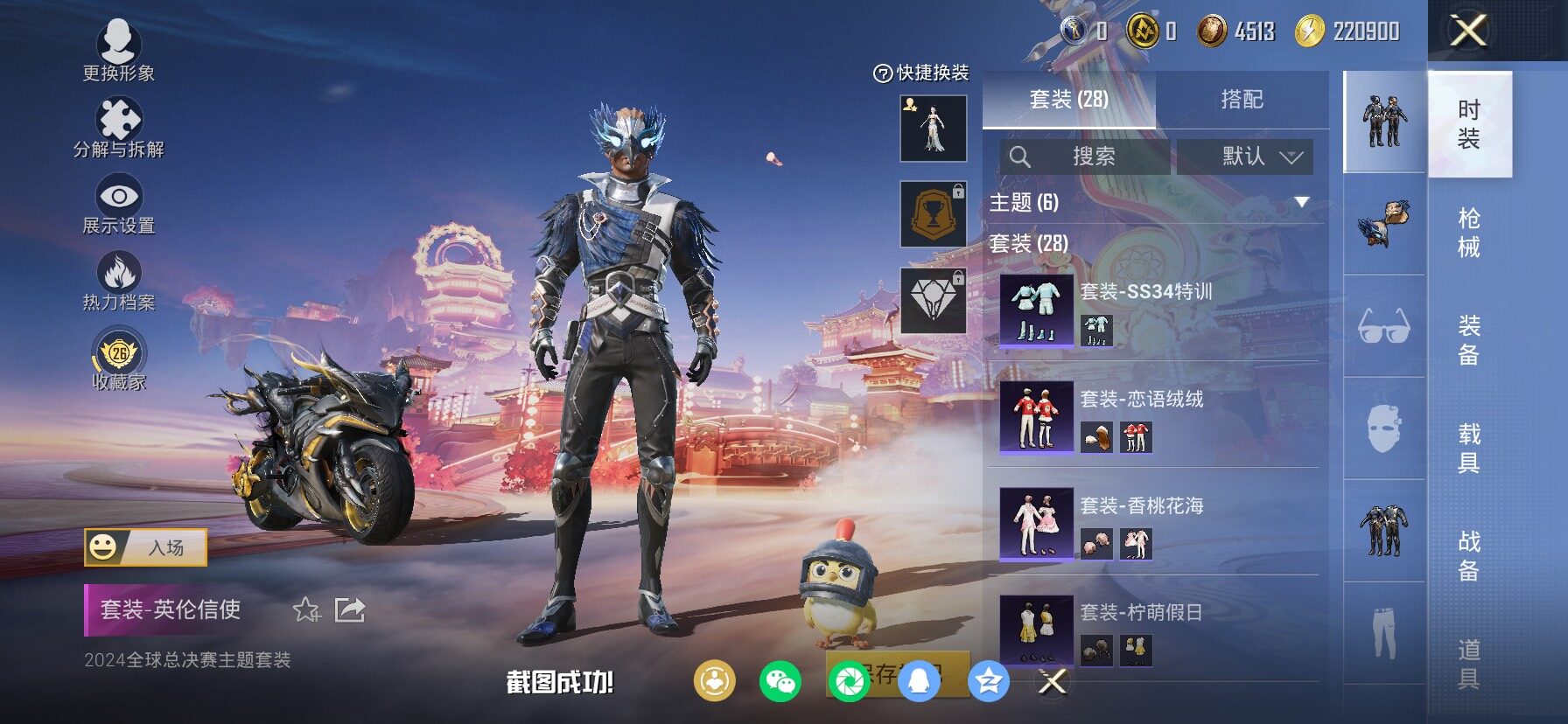 HPLX4159573和平精英账号详情图8