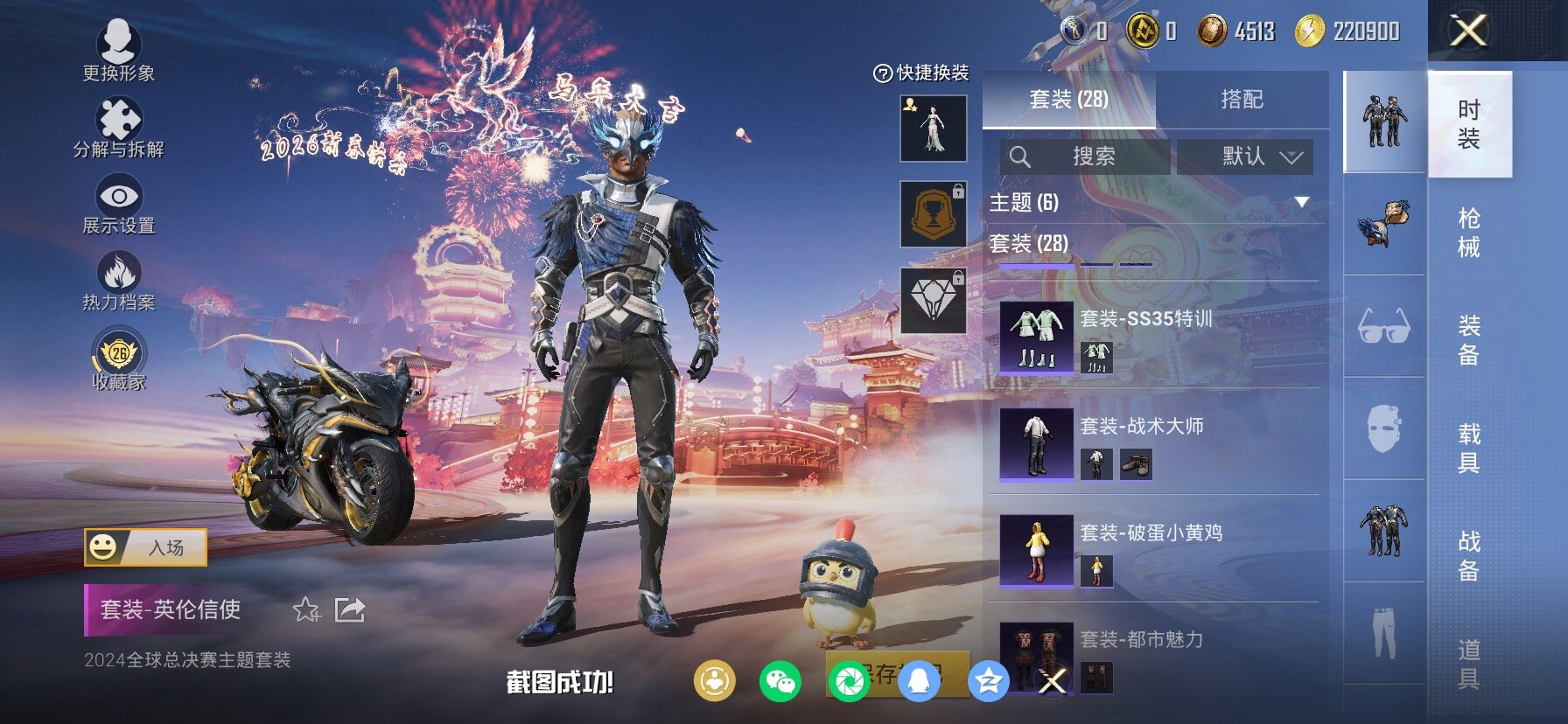 HPLX4159573和平精英账号详情图9