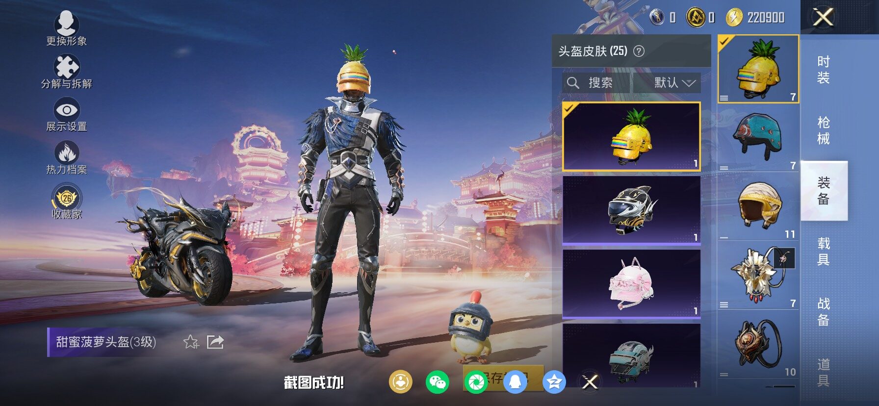 HPLX4159573和平精英账号详情图10