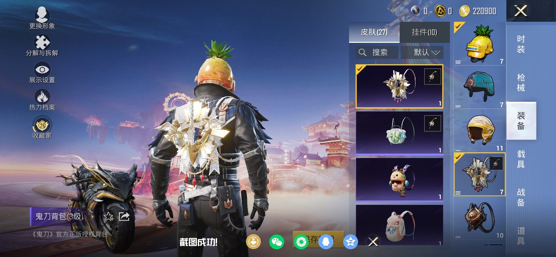 HPLX4159573和平精英账号详情图11