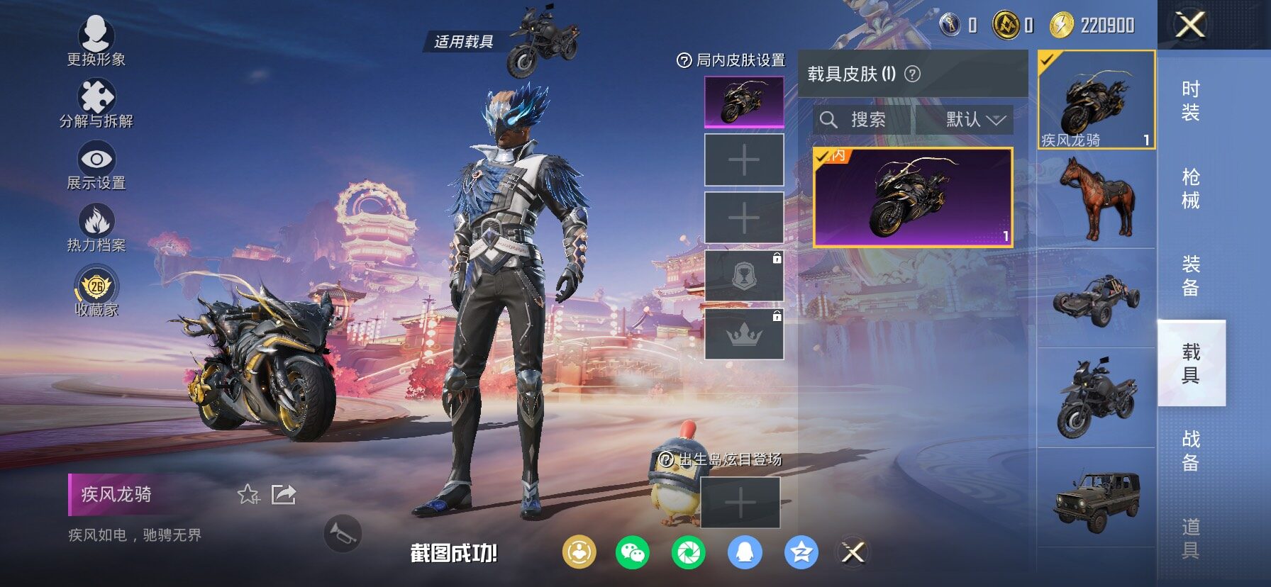 HPLX4159573和平精英账号详情图12