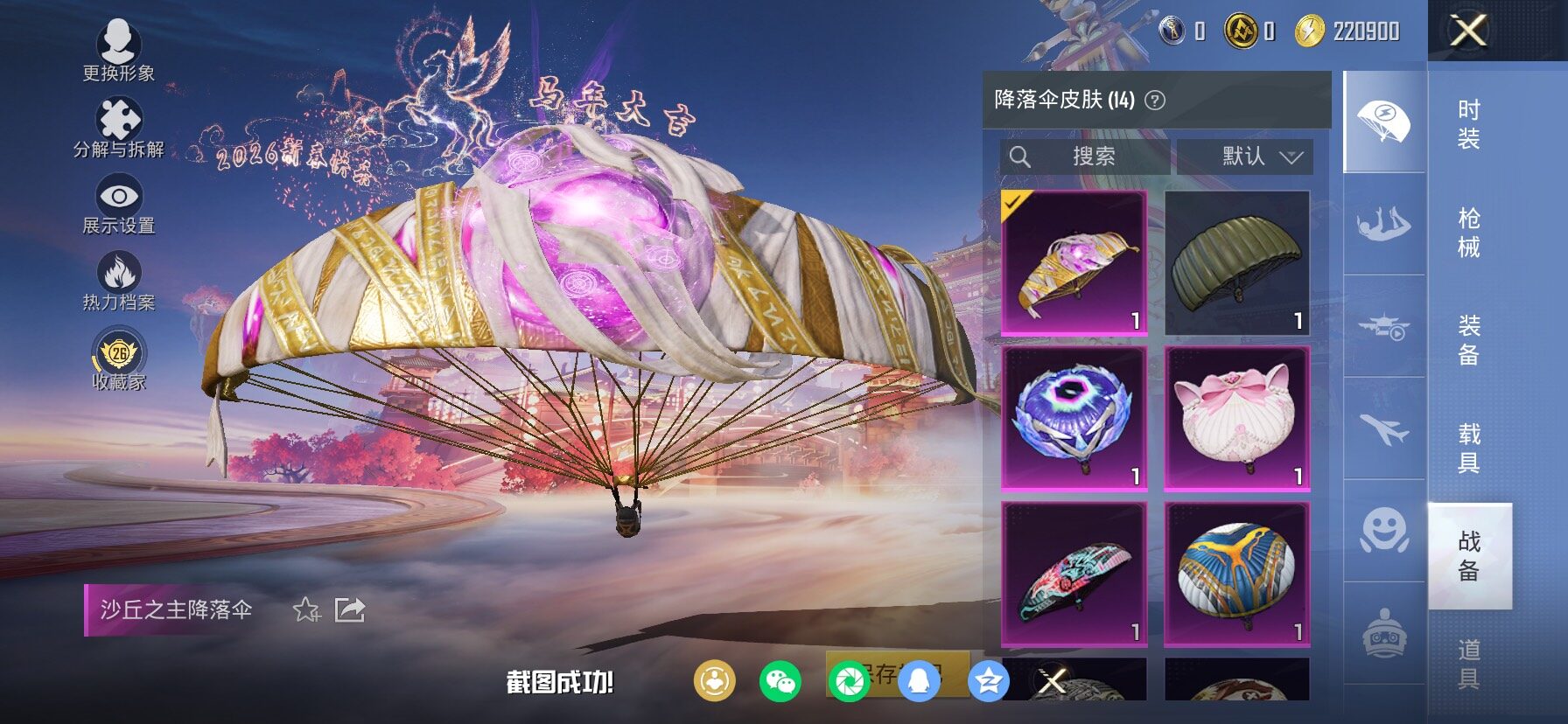 HPLX4159573和平精英账号详情图13