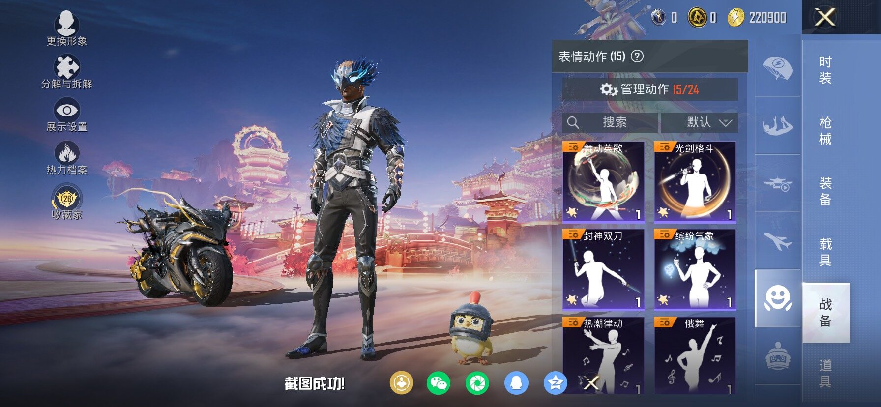 HPLX4159573和平精英账号详情图14