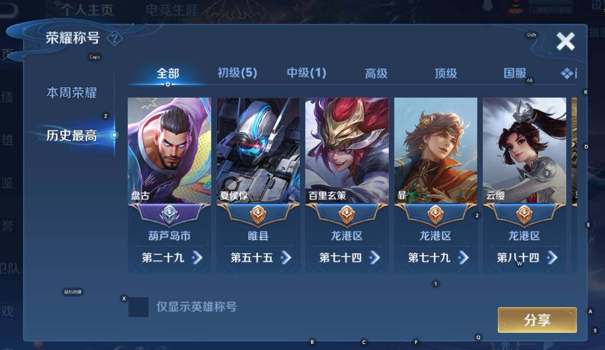 WZCMW4132016王者荣耀账号详情图10