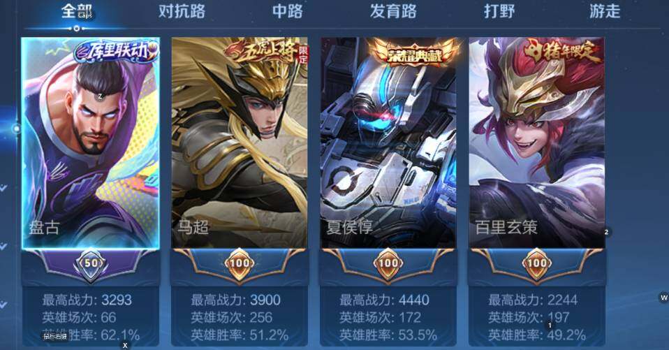 WZCMW4132016王者荣耀账号详情图11