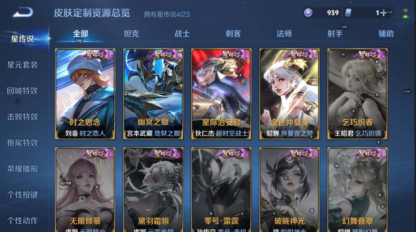 WZCMW4132016王者荣耀账号详情图15