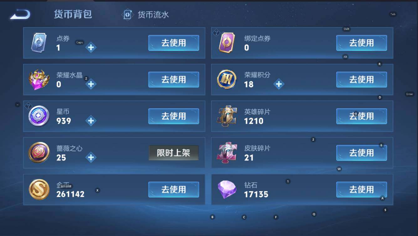 WZCMW4132016王者荣耀账号详情图16